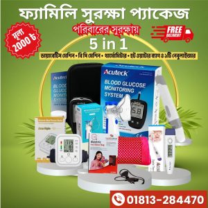 ফ্যামিলি সুরক্ষা প্যাকেজ 5 in 1 মাত্র ১৮৯৯/ টাকা