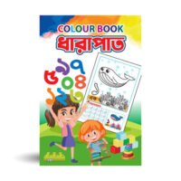 Colour Book ধারাপাত