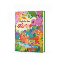 প্রাগৈতিহাসিক ডাইনোসর