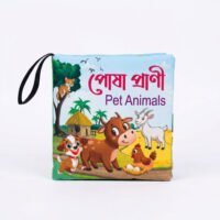 Whistle Cloth Book PET ANIMALS