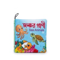 Whistle Cloth Book SEA ANIMALS