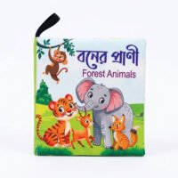 Whistle Cloth Book Forest Animals