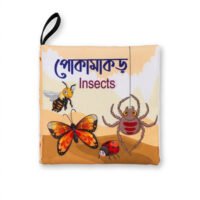 Whistle Cloth Book Insects
