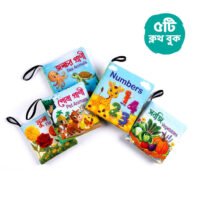 Cloth Book Combo 5 Pcs