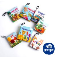 Cloth Book Combo 7 Pcs