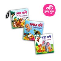 Cloth Book Combo 3 Pcs(Pet Animals,Sea Animals,Forest Animals)