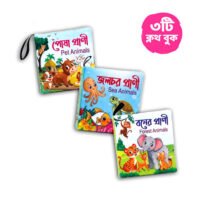 Cloth Book Combo 3 Pcs(Pet Animals,Sea Animals,Forest Animals)