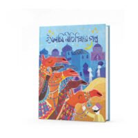 ইসলামিক নীতি-শিক্ষার গল্প