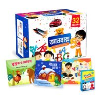 জ্ঞানবাক্স ৩২