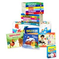 জ্ঞানবাক্স ১২